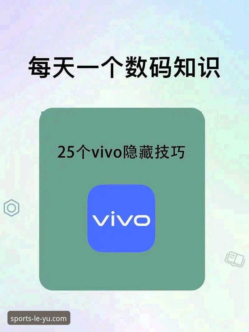 揭秘乐鱼App iOS版v2.6.0：功能实测与隐藏技巧，这些事你可能不知道