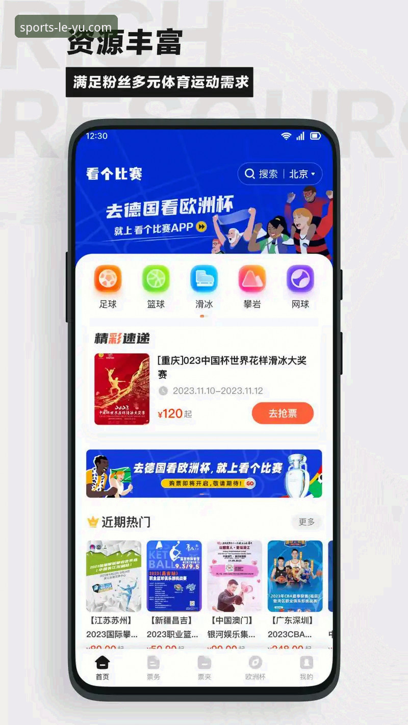 乐鱼体育直播安卓版下载安装的3个实战技巧:从弱网秒加载到流畅观赛