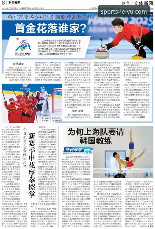 乐鱼体育新闻怎么样?一位安卓钉子户老用户的深度体验分析